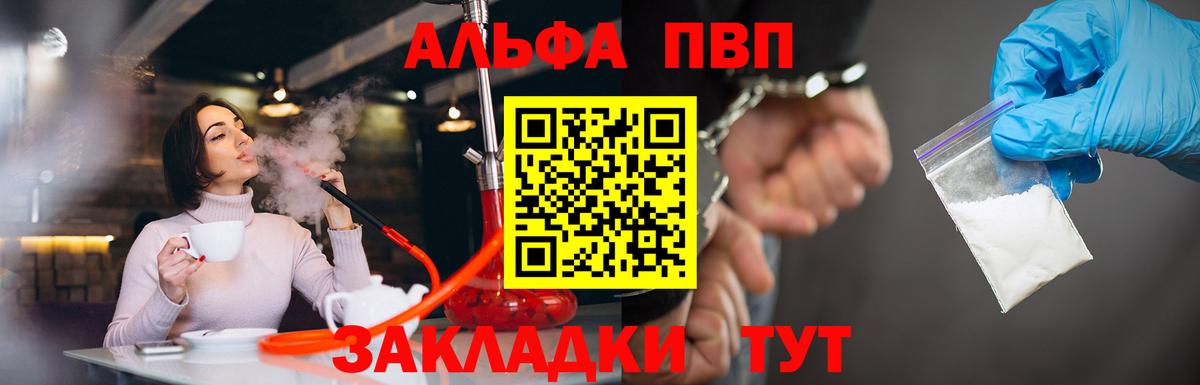 А ПВП Соль  Вход с VPN  A PVP крисы CK  Шелехов  A PVP СК КРИС 