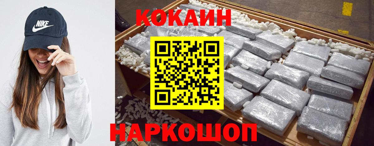 Cocaine FishScale Шелехов