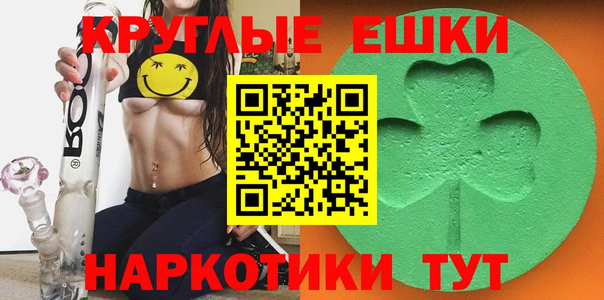 ЭКСТАЗИ 280мг Шелехов