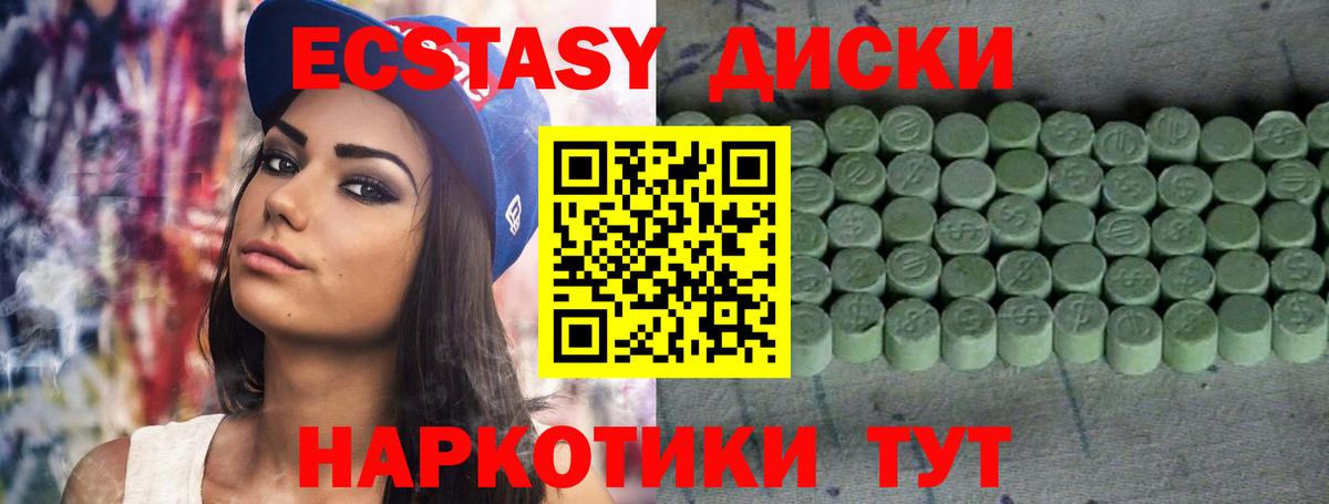 Экстази mix  hydra ТОР  Ecstasy  Шелехов  Вход с VPN  Ecstasy louis Vuitton 