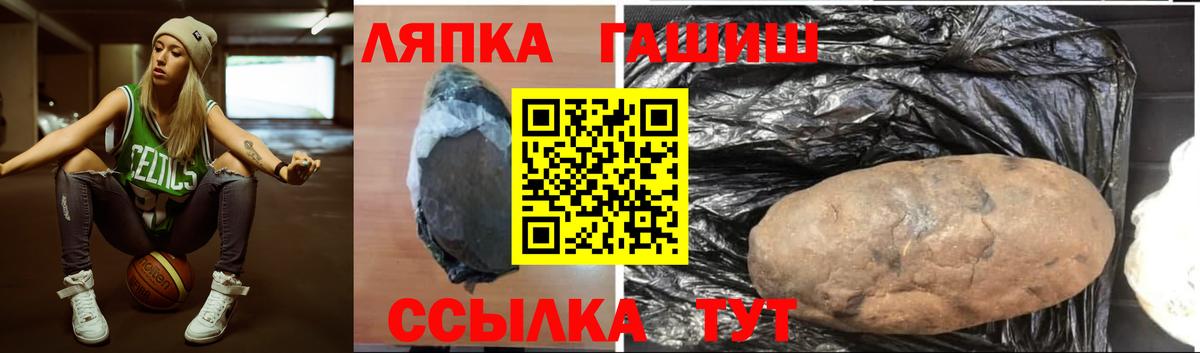 ГАШ  Гашиш Cannabis  Вход с VPN  Шелехов  дарнет шоп  ГАШ hashish 