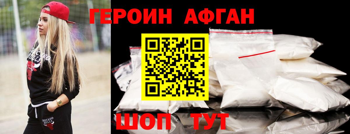 Шелехов  ГЕРОИН герыч  Вход с VPN 