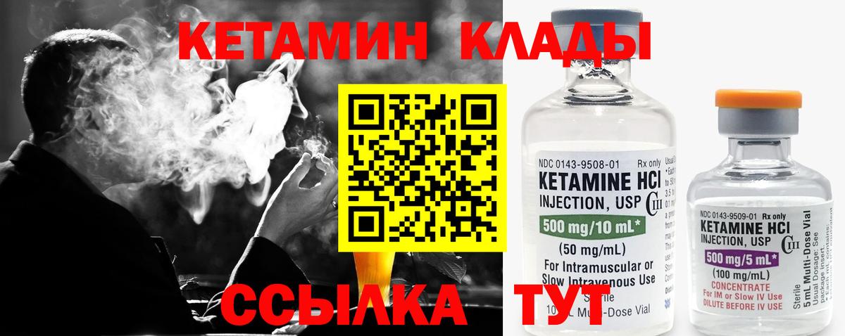 КЕТАМИН ketamine  Вход с VPN  КЕТАМИН VHQ  Шелехов 