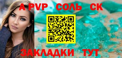 a pvp Волжский