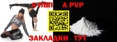 a pvp Волжский