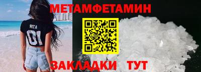 первитин Волгодонск