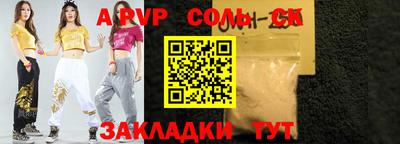 a pvp Волжский