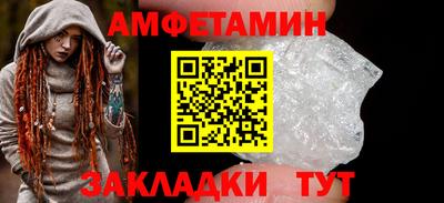 первитин Волгодонск