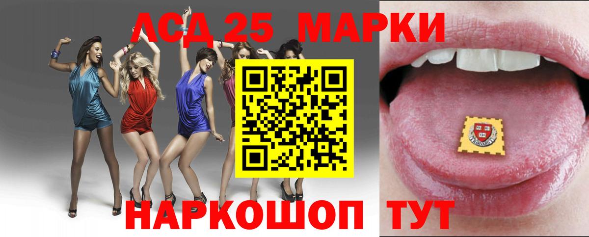 LSD-25 экстази  Лсд 25 экстази ecstasy  Вход с VPN  Шелехов  МЕГА вход  Лсд 25 экстази кислота 