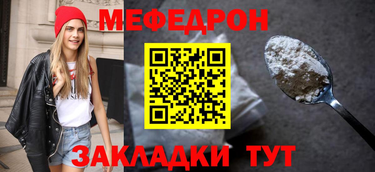 Мефедрон мука  кракен как зайти  Меф  Шелехов  МЕФ VHQ  Вход с VPN 