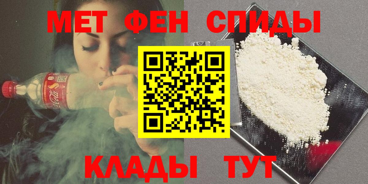 Метамфетамин мет  Вход с VPN  Метамфетамин  Метамфетамин мет  Шелехов 