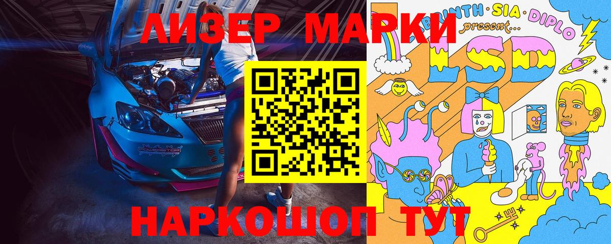 Шелехов  Марки N-bome 1,8мг  Вход с VPN  Марки N-bome 1,8мг 