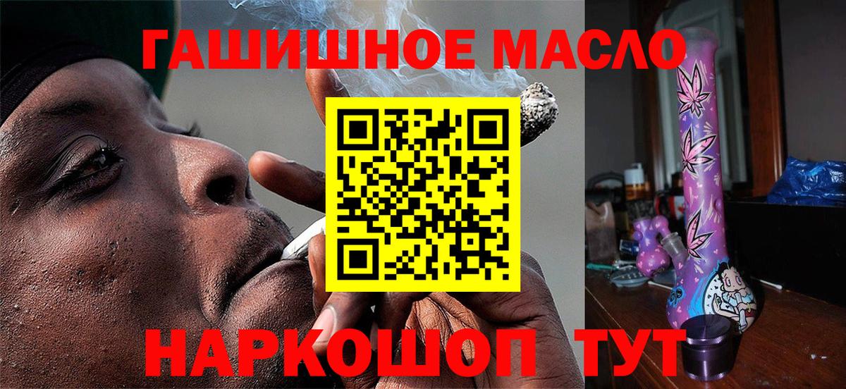 ТГК вейп с тгк  ТГК THC oil  Вход с VPN  Шелехов 