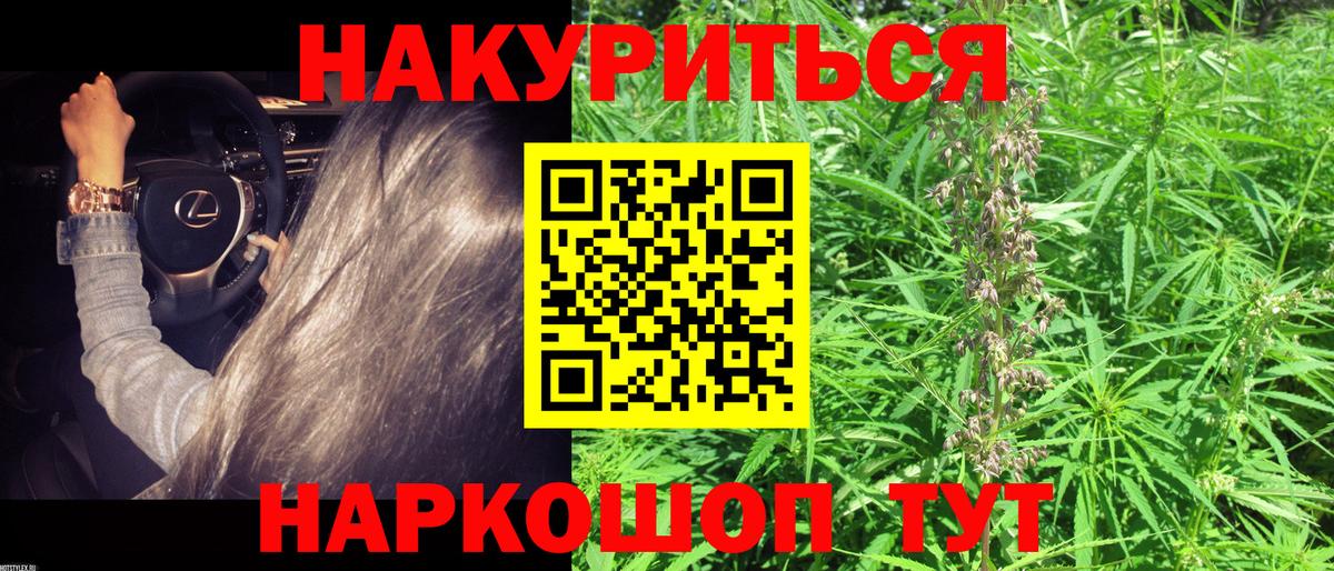 МАРИХУАНА SATIVA & INDICA Шелехов